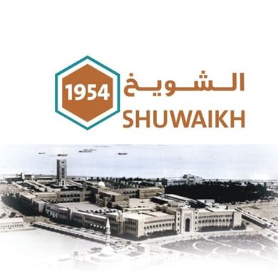 صورة لقسم الشويخ