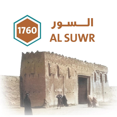 صورة لقسم السور