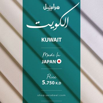 صورة الكويت