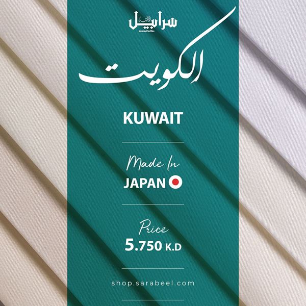 صورة الكويت